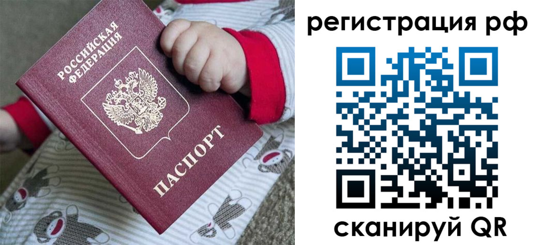 прописка ребенка в Волгодонске