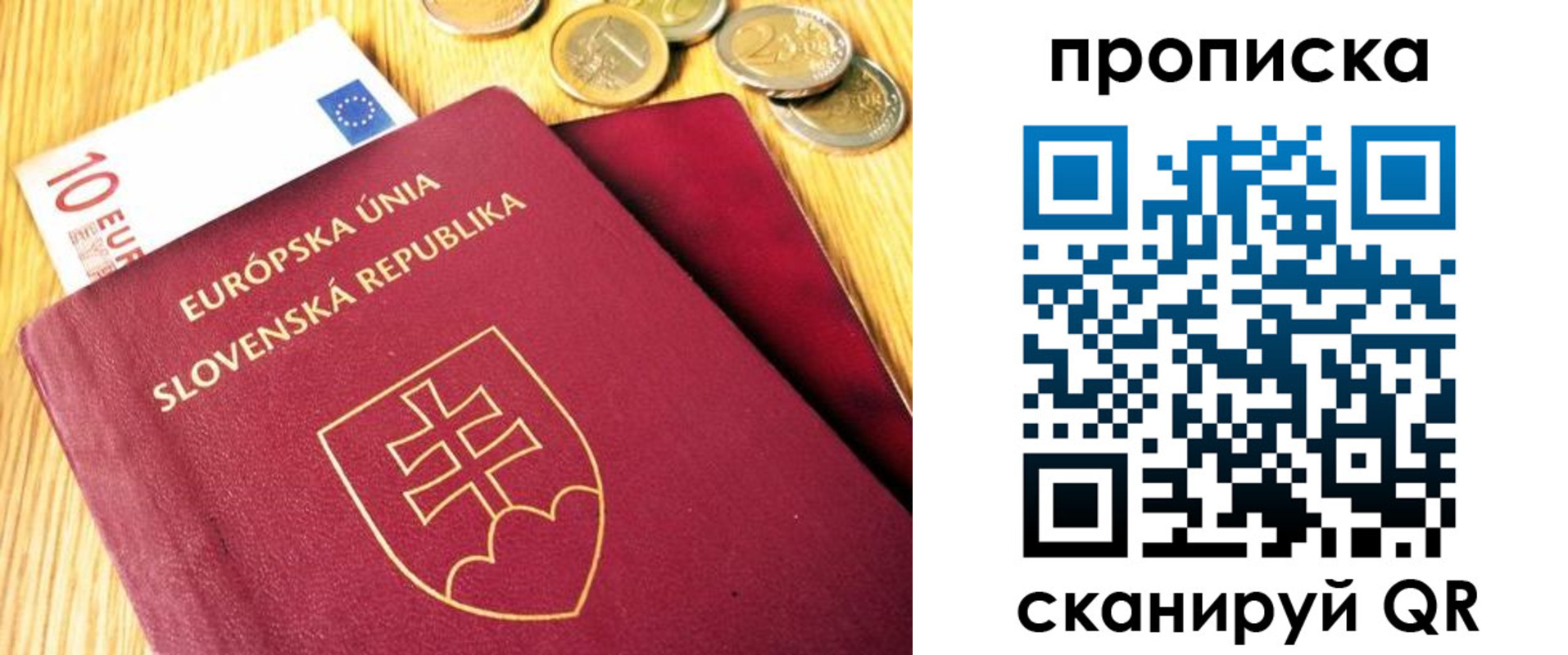 временная прописка в Волгодонске
