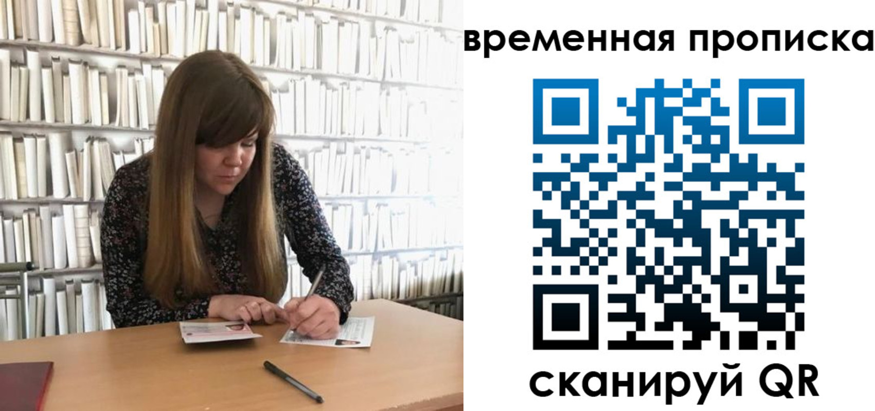 прописка для кредита в Волгодонске