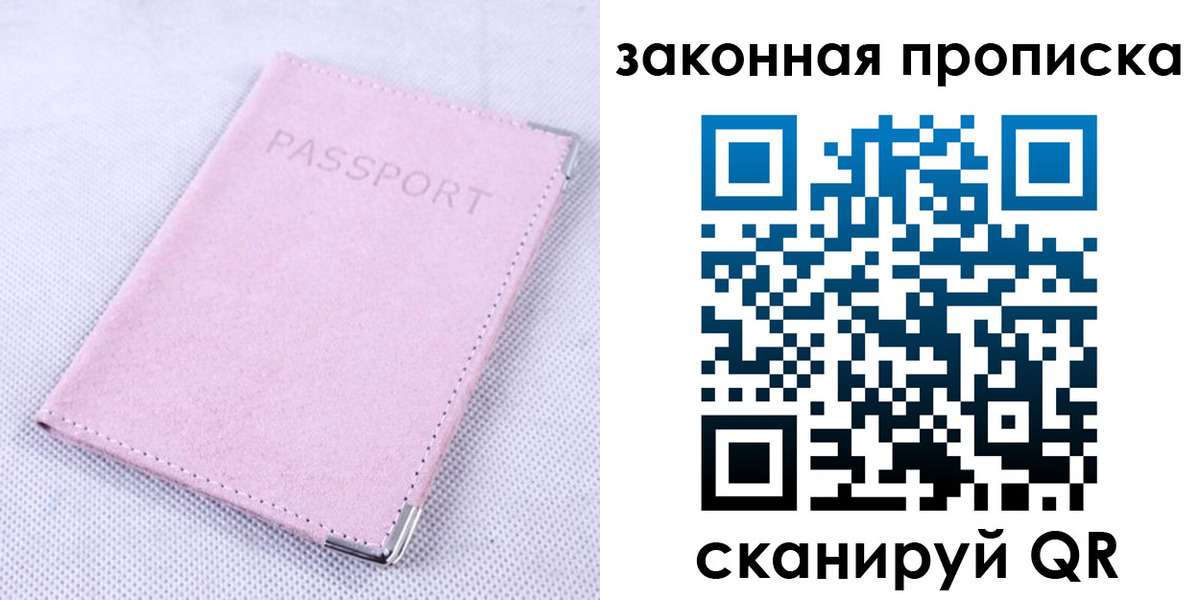 временная регистрация 2025 в Волгодонске