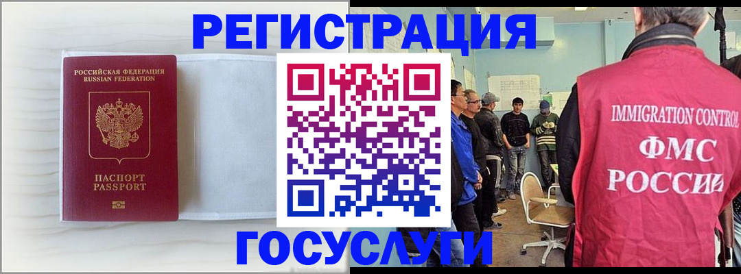 временная регистрация адрес в Волгодонске