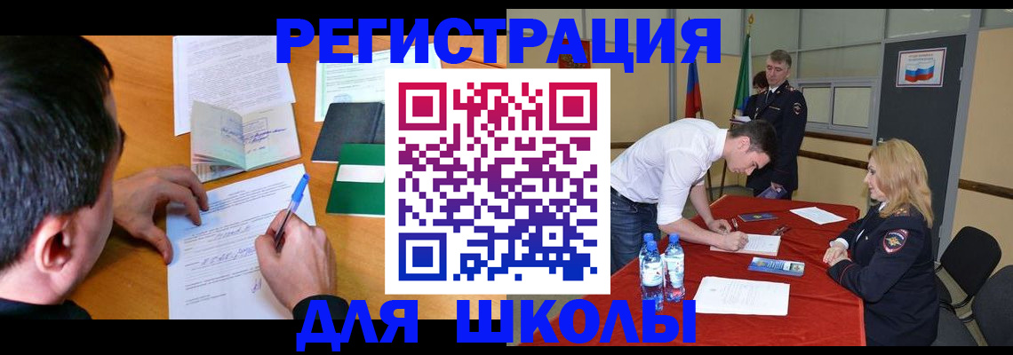 временная регистрация купить в Волгодонске