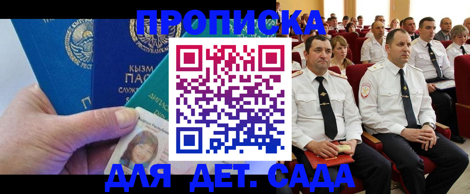 временная регистрация адрес в Волгодонске