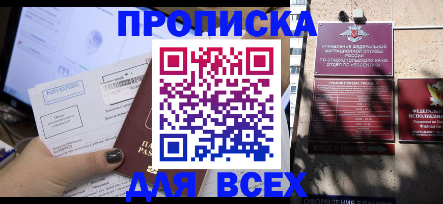 пропишу в квартире в Волгодонске