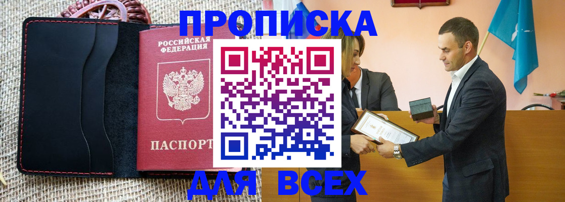 временная регистрация законно в Волгодонске
